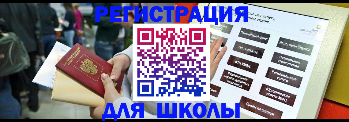 прописка для военкомата в Холмске