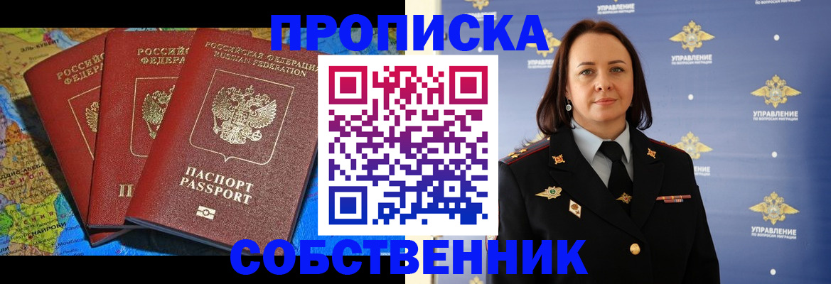 временная регистрация гарантия в Холмске